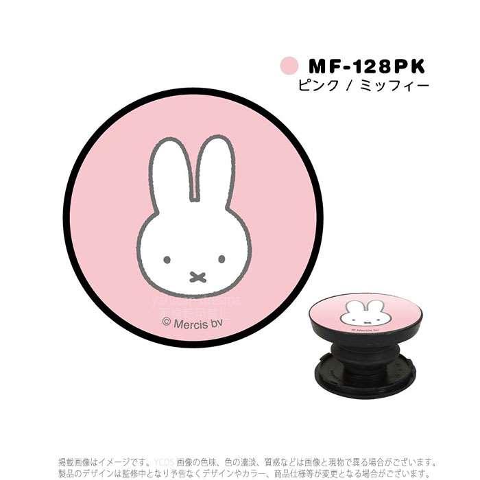 スマホグリップ スマートフォンアクセサリー ミッフィー Miffy POCOPOCO 貼り付けタイプ ハンドグリップ 丸型｜dresma｜05