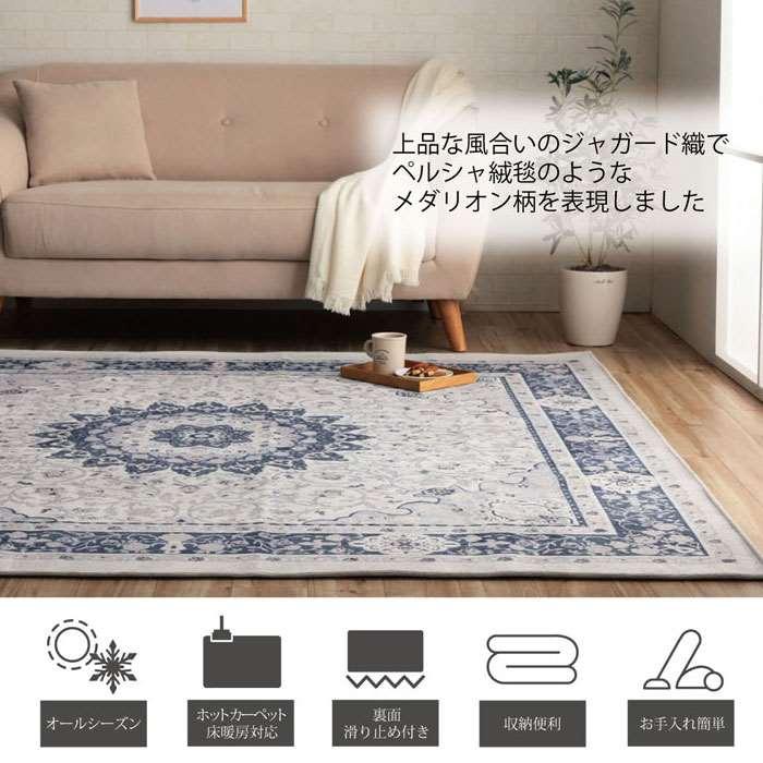 代引不可 ラグ カーペット 正方形 約2畳 約185×185cm ジャガード織 メダリオン柄 滑りにくい加工_2