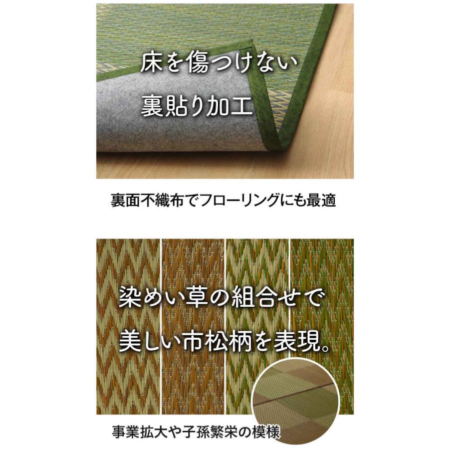 代引不可 い草 花ござ ござ ラグ カーペット マット 団地間6畳 約255×340cm DXピーア IKEHIKO DXPA255340
