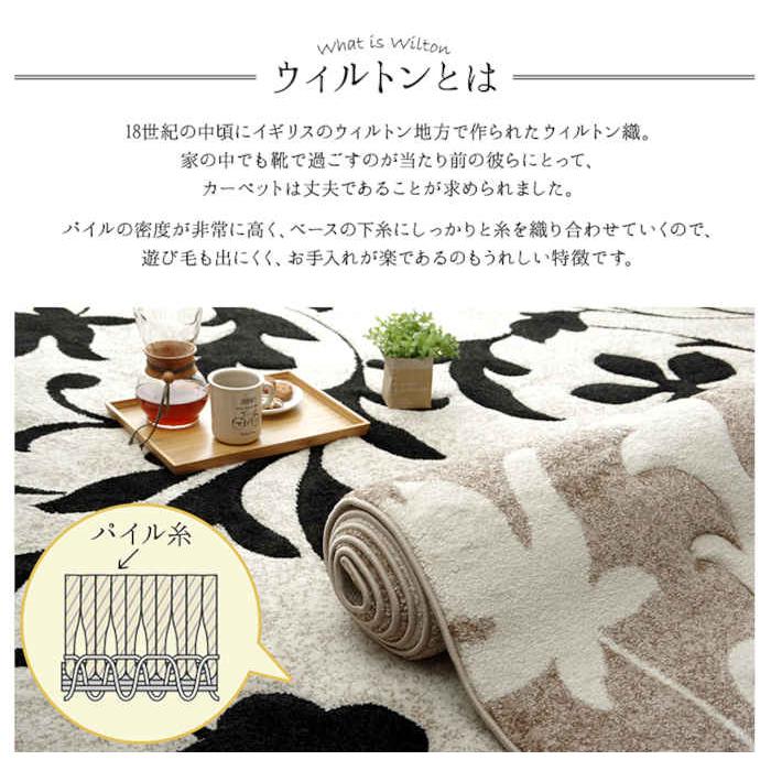 代引不可 カーペット ラグマット 133×190 トルコ製ウィルトン織 IKEHIKO NM133190_1
