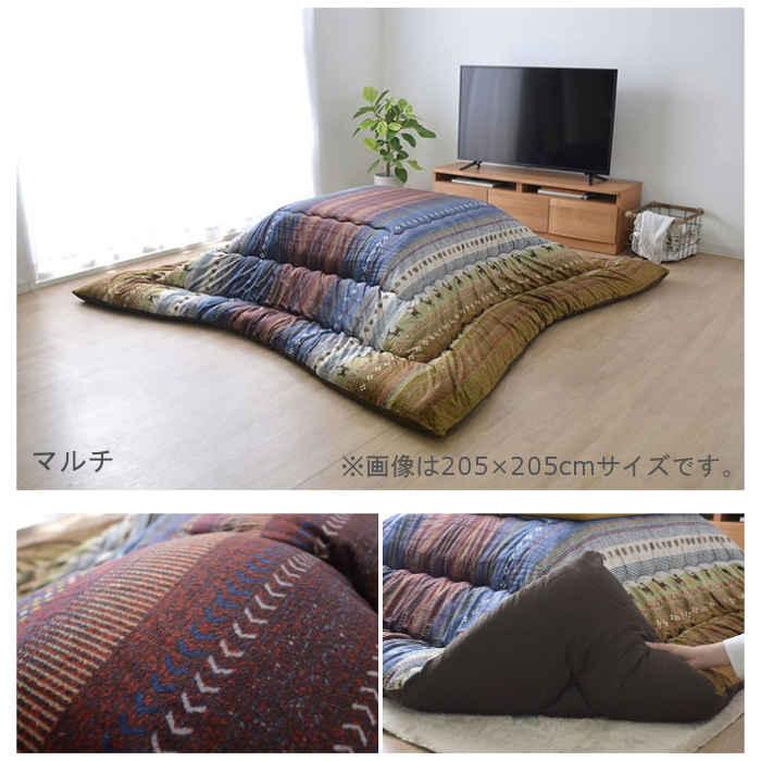 代引不可 こたつ布団 厚掛け 約205×285cm ギャッベ柄 ラディ IKEHIKO