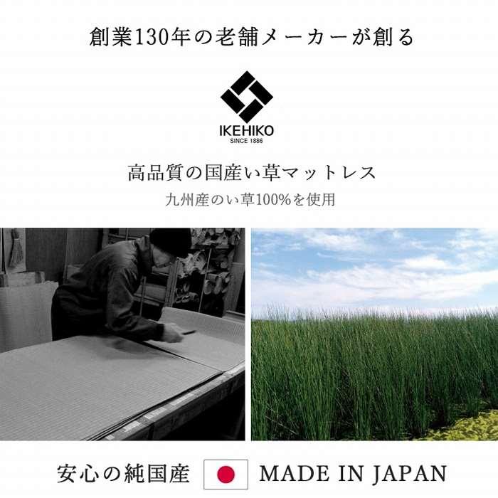 代引不可 い草マットレス 三つ折り 約140×210cm フロアマット 置き畳 軽量 湿気 対策 畳 日本 国産