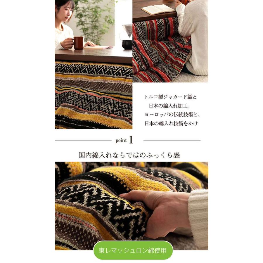 代引不可 こたつ布団 長方形 約200×250cm こたつ掛布団_3