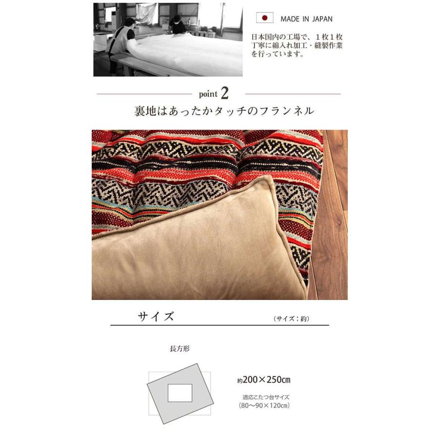 代引不可 こたつ布団 長方形 約200×250cm こたつ掛布団_5