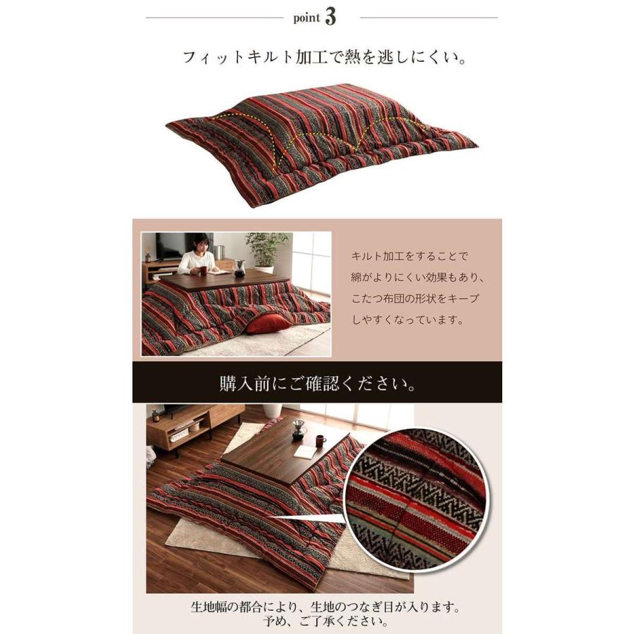 代引不可 こたつ布団 長方形 約200×250cm こたつ掛布団_6