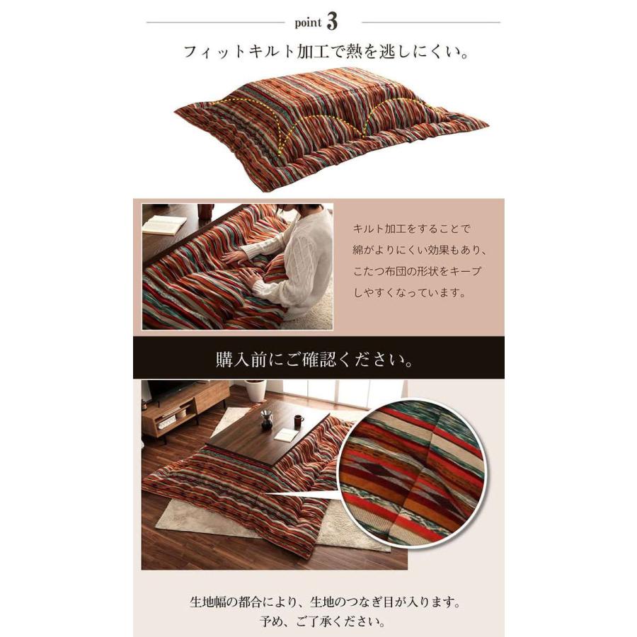 代引不可 こたつ布団 長方形 約200×250cm約200×200cm_6