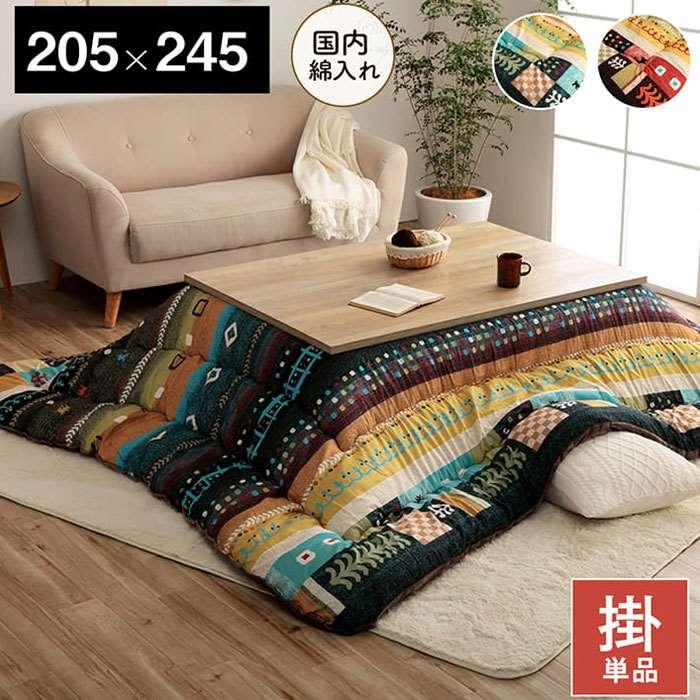 代引不可 こたつ布団 長方形 約205×245cm こたつ掛布団 : スマホカバー