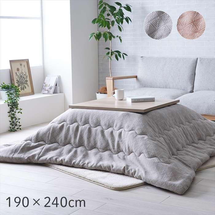 北欧　moz あったか　こたつかけ布団　長方形　190×240cm グレー　新品 代引不可 こたつ布団 単品 長方形 約190×240cm 北欧テイスト