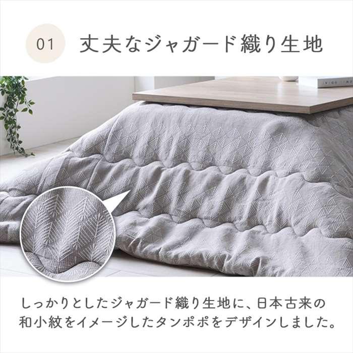 代引不可 こたつ布団 単品 長方形 約190×240cm 北欧テイスト