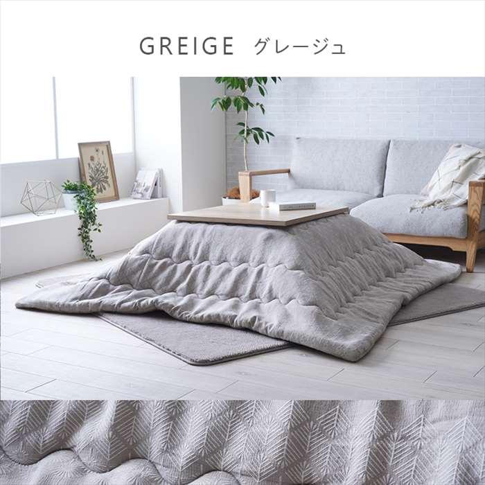 代引不可 こたつ布団 単品 長方形 約190×240cm 北欧テイスト