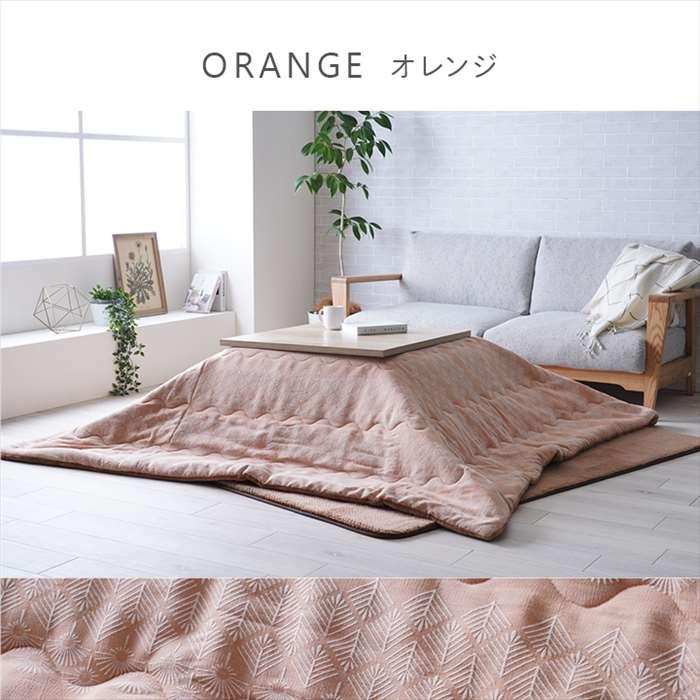 代引不可 こたつ布団 単品 長方形 約190×240cm 北欧テイスト