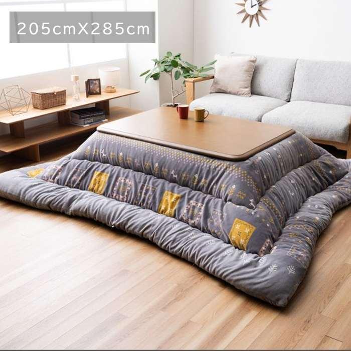 代引不可 こたつ こたつ厚掛 掛 『カリエ』 グレー 205×285cm IKEHIKO