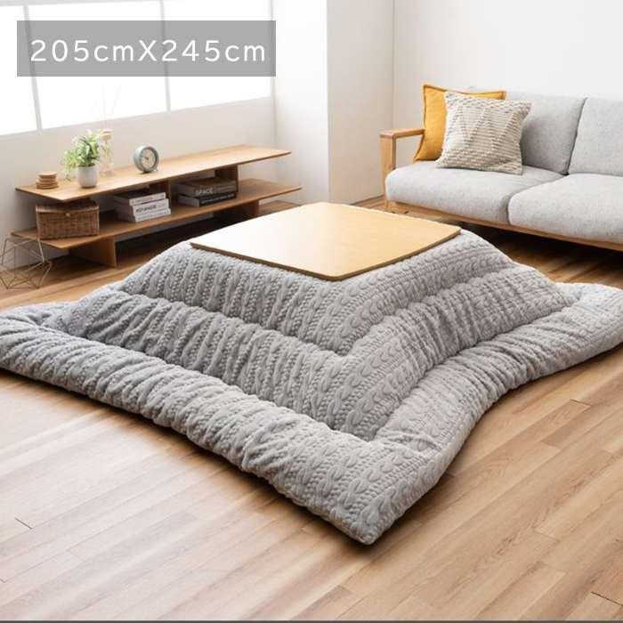 代引不可 こたつ こたつ厚掛 掛 『ローラ』 グレー 205×285cm IKEHIKO 1161840130303 代引不可 こたつ こたつ厚掛 掛 『ローラ』 グレー 205×245cm IKEHIKO