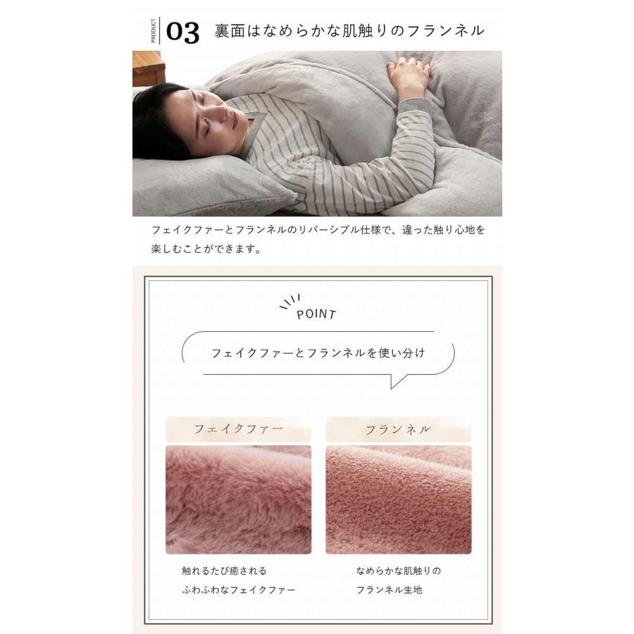 代引不可 掛け布団カバー ダブル フェイクファー_5