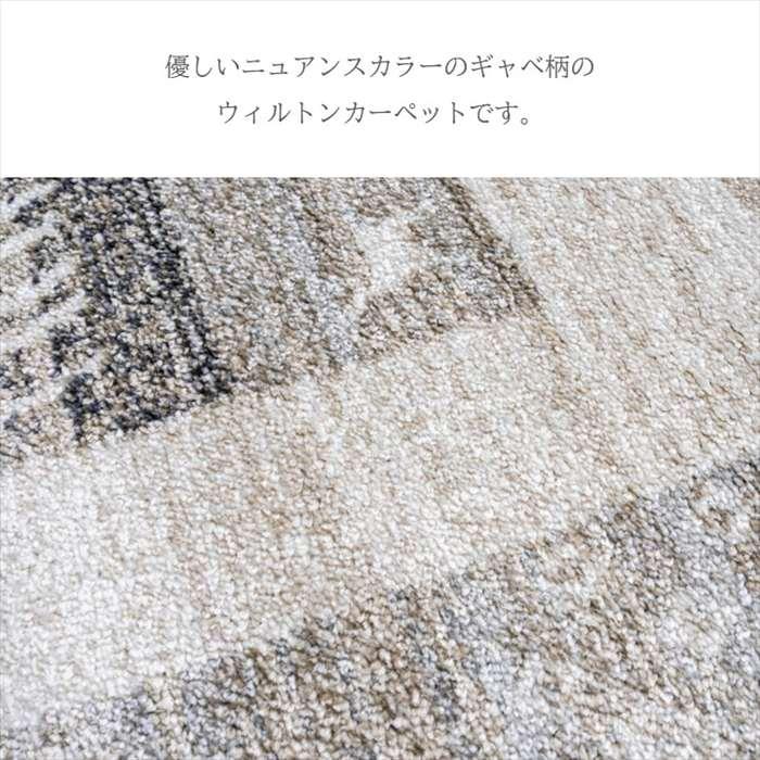 代引不可 敷物 ラグ（ウィルトン） カペル MIX 160×230cm ミックス IKEHIKO 1322130300401_1