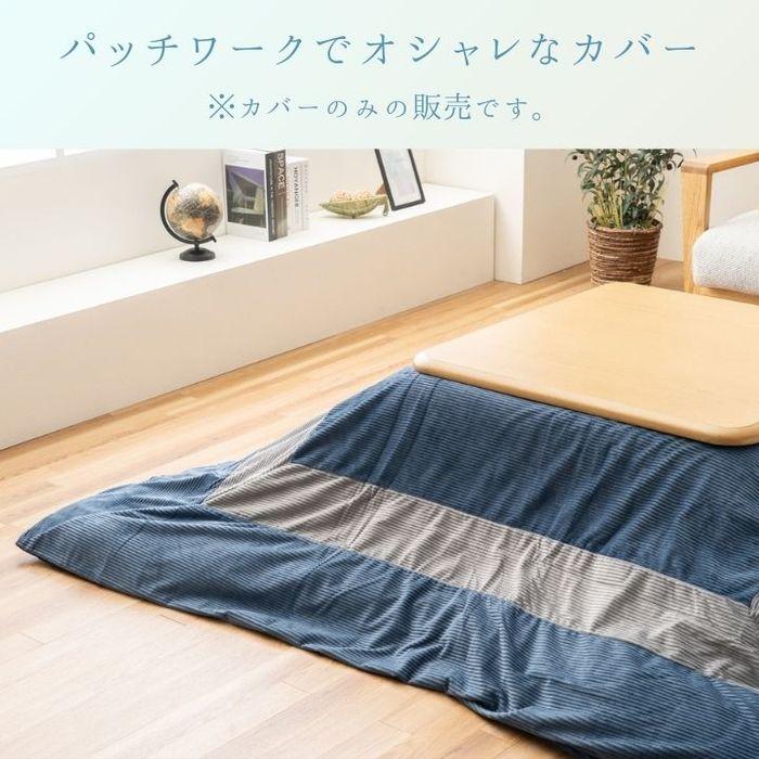 代引不可 こたつ こたつカバー ビスラ NV 200×300cm ネイビー IKEHIKO 1330800190902の画像