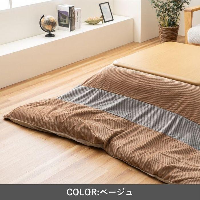 代引不可 こたつ こたつカバー ビスラ BE 200×300cm ベージュ IKEHIKO 1330800020902の画像