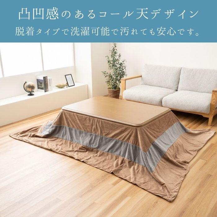 代引不可 こたつ こたつカバー ビスラ BE 200×300cm ベージュ IKEHIKO 1330800020902の画像