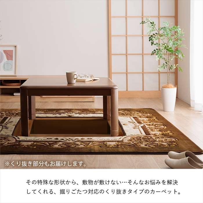 代引不可 カーペット 掘りごたつ用カーペット 長方形 約200×300cm 洗える 花柄_1