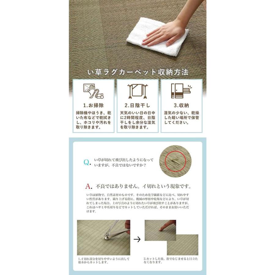 代引不可 い草ラグ 花ござ カーペット 格子柄 江戸間4.5畳 約261×261cm_8