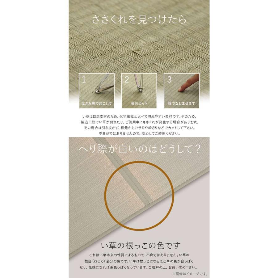 代引不可 置き畳 約82×82cm 4枚組 半畳 ユニット畳 システム畳 国産 い草 簡単 和室 IKEHIKO AGR828204_8