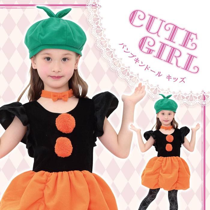 Hw パンプキンドール キッズ 140 かぼちゃ ワンピース ハロウィン コスプレ コスチューム 衣装 仮装 変装 クリアストーン スマホカバー専門店 ドレスマ 通販 Yahoo ショッピング