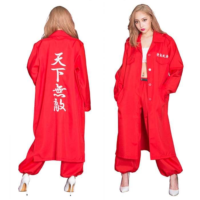 レディース特攻服 天下無敵 赤 レディース 特攻服 コスチューム