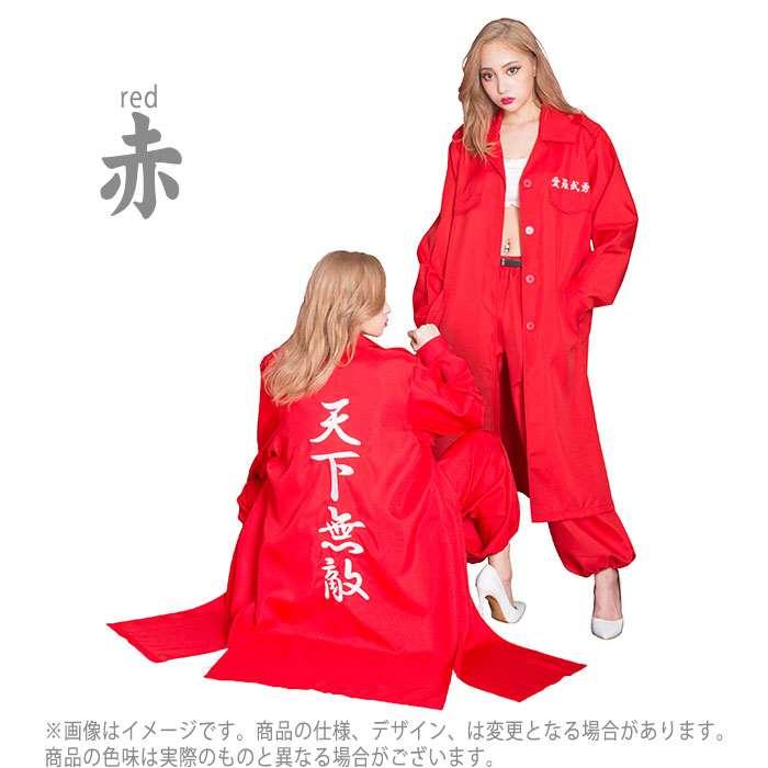 レディース特攻服 天下無敵 レディース 特攻服 コスチューム コスプレ ヤンキー 不良 特服 女性用 仮装 変装 v スマホカバー専門店 ドレスマ 通販 Yahoo ショッピング