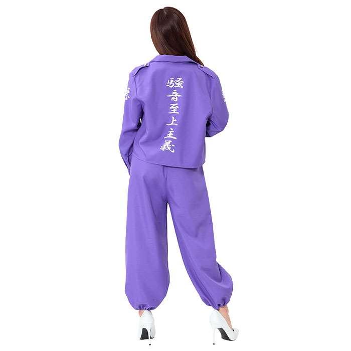 即日出荷 レディース特攻服 紫 パープル 騒音至上主義 特攻服 ヤンキー