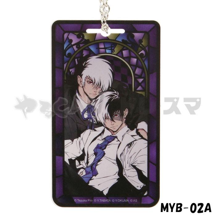 ヤングブラックジャック Icカードケース ブラック ジャック パスケース 定期券入れ アニメ マンガ Black Jack 通勤 通学 グルマンディーズ Myb 02a スマホカバー専門店 ドレスマ 通販 Yahoo ショッピング