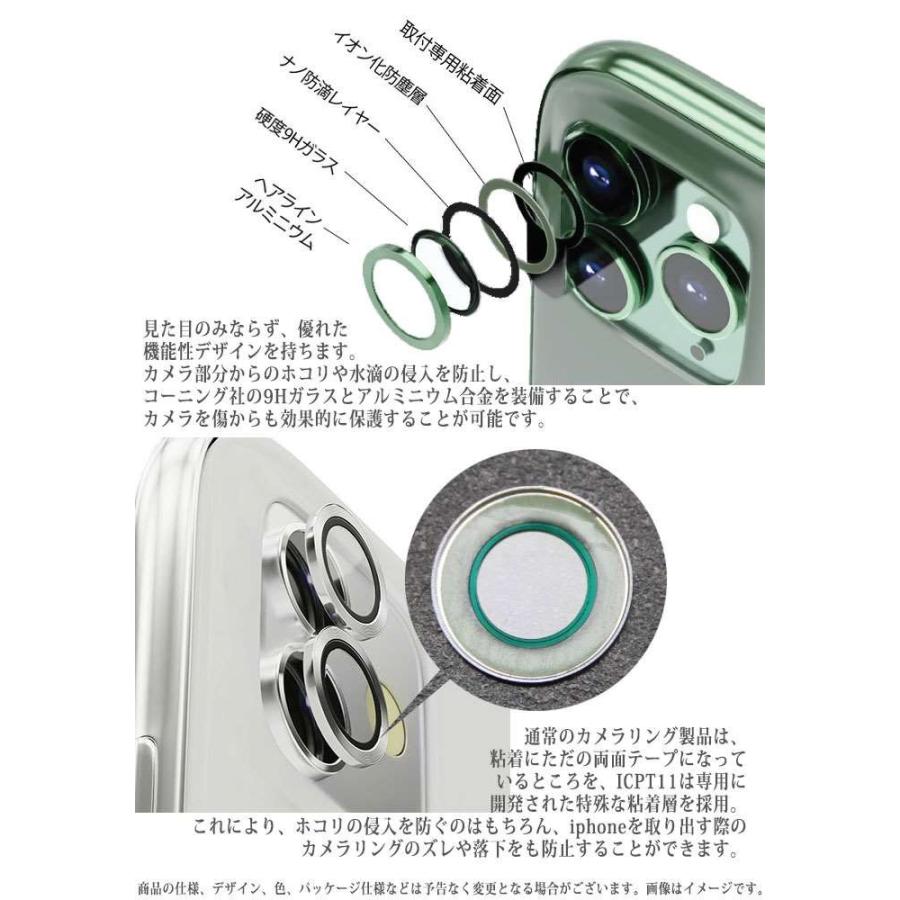 Iphone11pro Iphone11pro Max 対応 カメラレンズ保護 カメラリング カメラレンズプロテクター カメラリング3個入り 9hガラ v スマホカバー専門店 ドレスマ 通販 Yahoo ショッピング