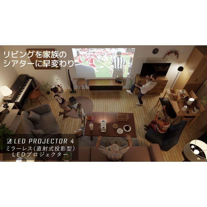 LEDプロジェクター4 ミラーレス （直射式投影型） ホワイト エアリア MS-PJHD04WH_1