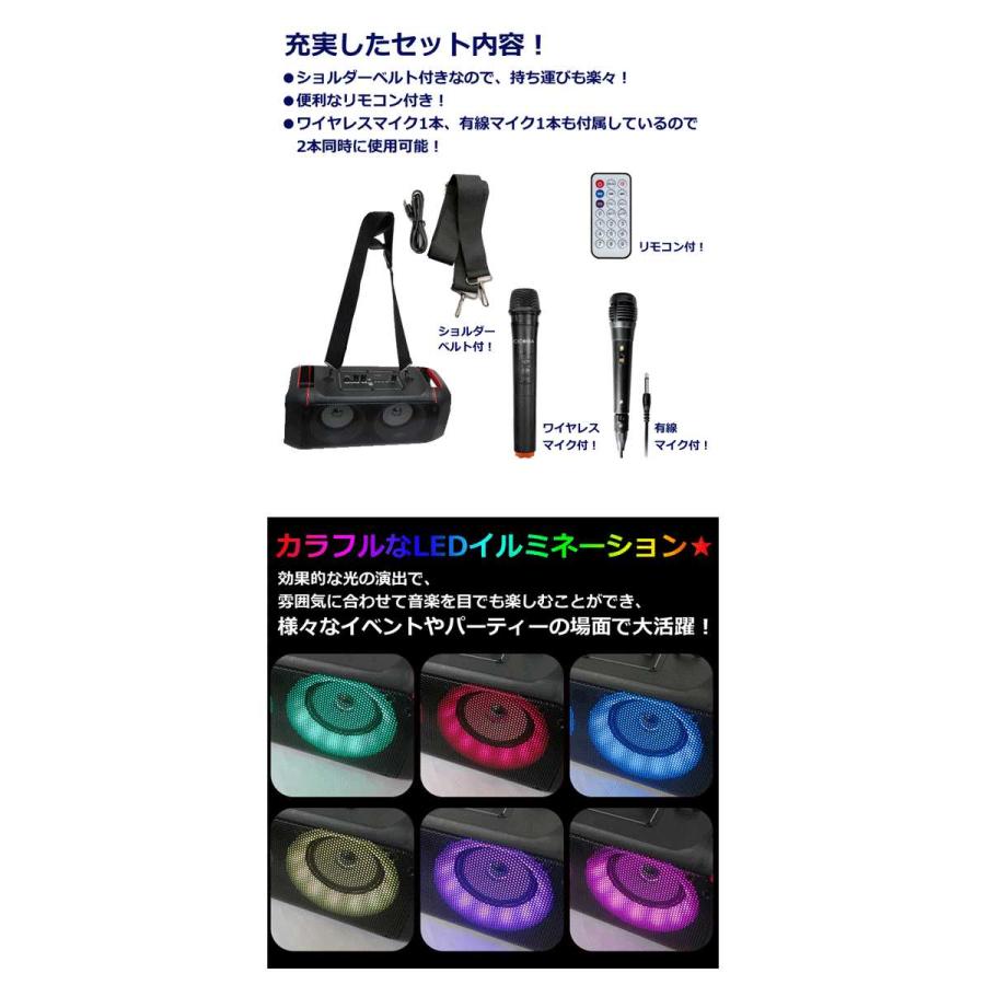 スピーカー コンパクトLEDパーティースピーカー ワイヤレスマイク/有線マイク/リモコン付属 センター商事 CTFE-2040B｜dresma｜03