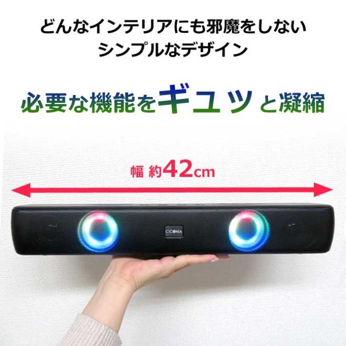 CICONIA サウンドバー スピーカー LEDイルミネーション 幅40cm CICONIA サウンドバー スピーカー LEDイルミネーション 幅40cm