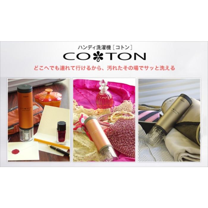 ハンディウォッシャー COTON AQUA アクア 持ち運び シミ落し シミ抜き