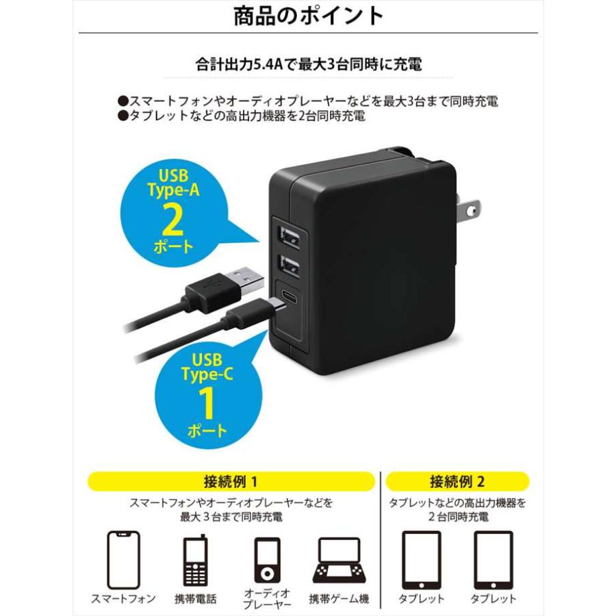 USB電源アダプタ 5.4A USB-A×2/USB-C×1 ACアダプタ コンセント 電源 充電器 スマホ 急速充電 PGA PG-UAC54A0304｜dresma｜03