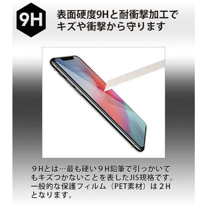 iPhone XR 6.1インチ アイフォン テンアール 用 液晶保護 ガラス フィルム ドラゴントレイル PGA PG-18YGL06｜dresma｜03