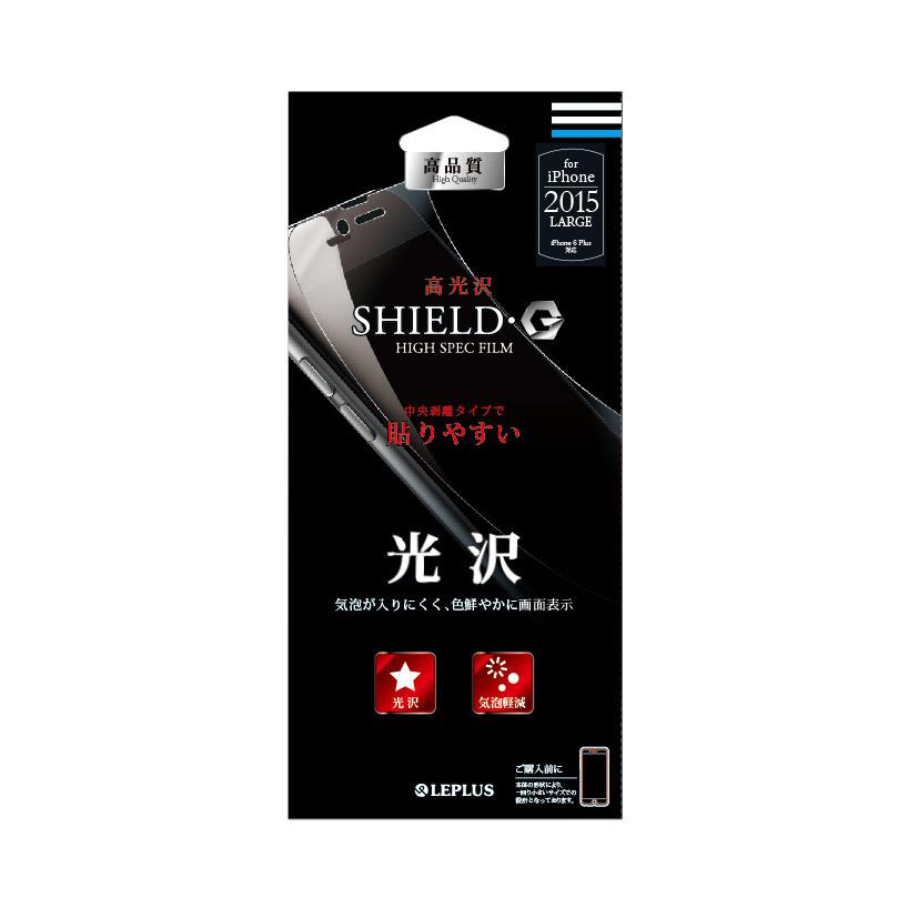 値下 Iphone 6s Plus 6 Plus アイフォン シックスエス プラス シックス プラス用保護フィルム Shield G High Spec Film 光沢 Leplus Lp I6spflg スマホカバー専門店 ドレスマ 通販 Yahoo ショッピング