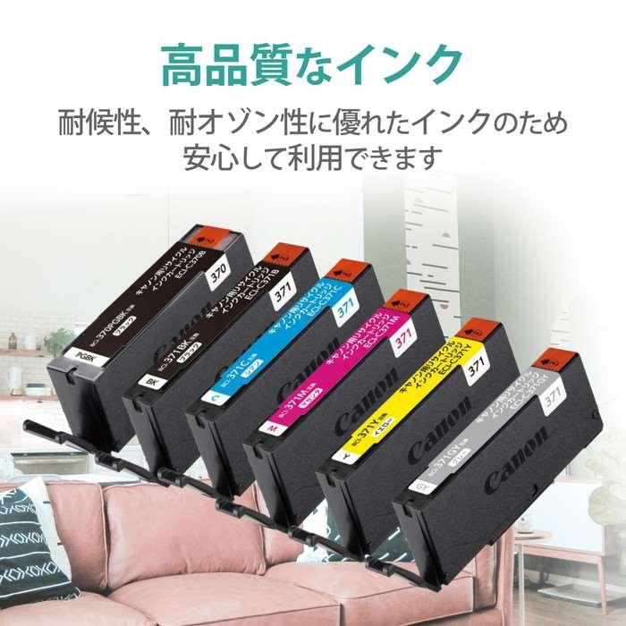 即日出荷 代引不可 エコリカ CANON キヤノン BCI-371+370/6MP 対応