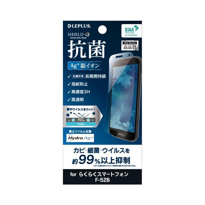 らくらくスマートフォン F-52B 液晶保護フィルム LEPLUS LP-D21WR1FHDAG｜dresma｜02