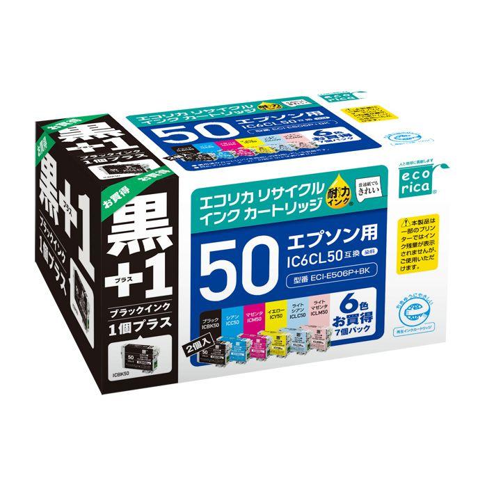代引不可 エプソン IC6CL50+黒 互換 リサイクルインク カートリッジ 6