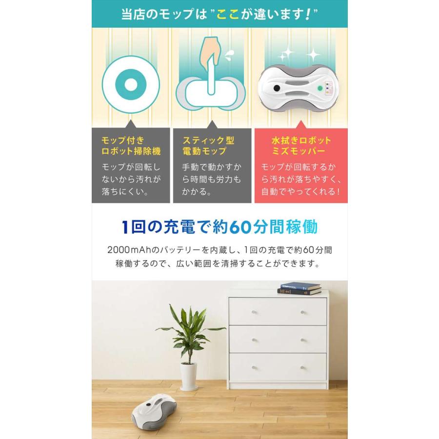 水拭きロボット ミズモツパー SunRuck 水拭きロボット ミズモッパー SR-WR010-GY 1年保証 水拭き