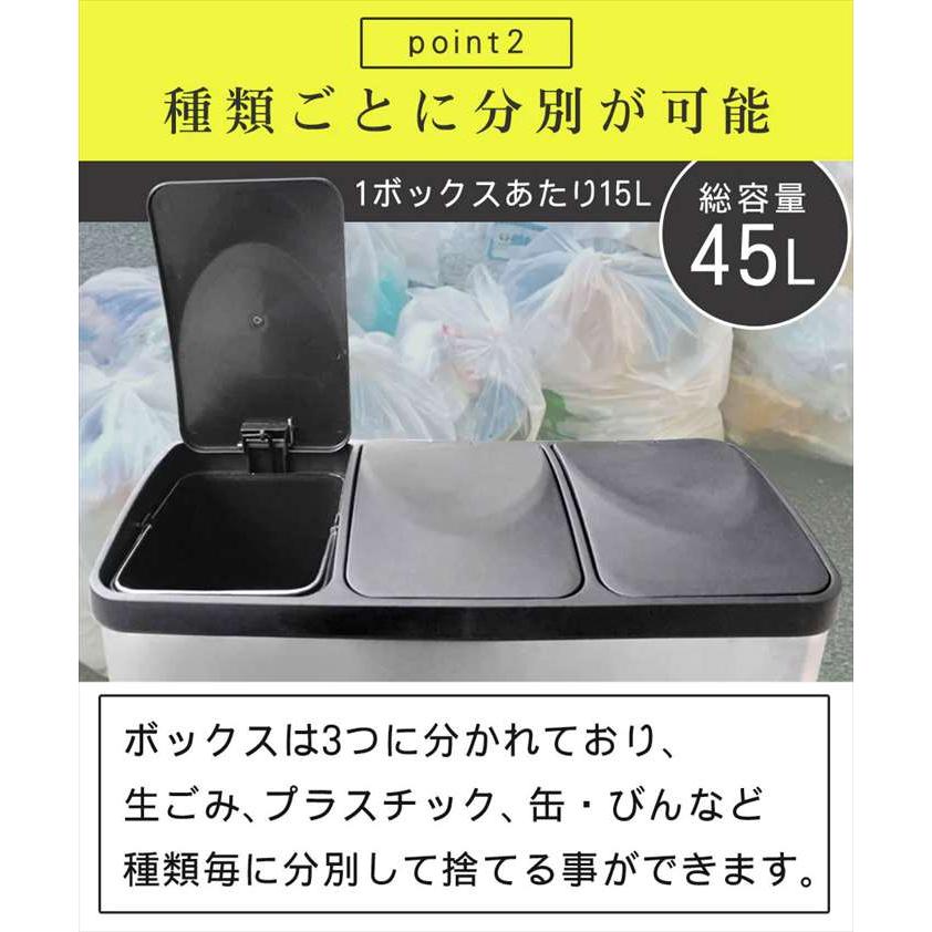 沖縄・離島配送不可 ステンレスダストボックス 3分別 15Lｘ3 ペダル式 ふた付ゴミ箱_5