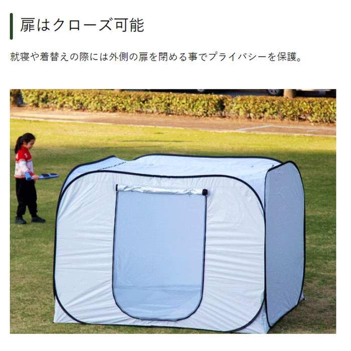 沖縄・離島配送不可 ポップアップ式避難用プライベートテント 室内テント アウトドアテント Land Field LF-PST011-GY_2