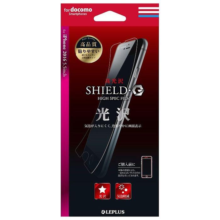 値下 Iphone7plus 16年9月モデル 5 5インチ アイフォン7プラス 保護フィルム Shield G High Spec Film 光沢 Leplus Lp I7pdflg スマホカバー専門店 ドレスマ 通販 Yahoo ショッピング