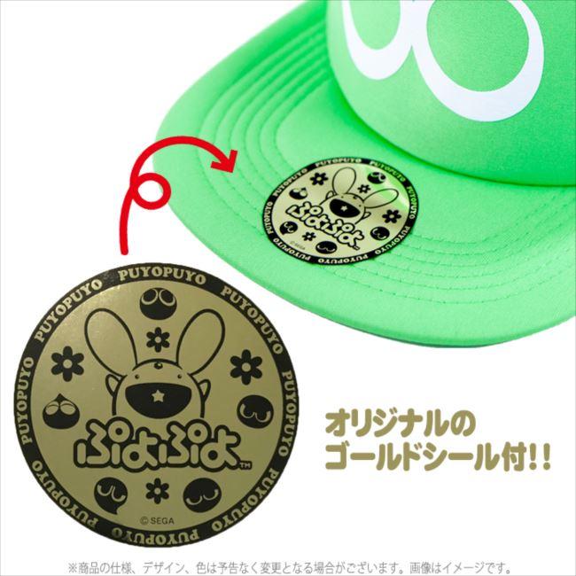 5色セット ぷよぷよ帽子 メッシュキャップ（オリジナルのゴールド