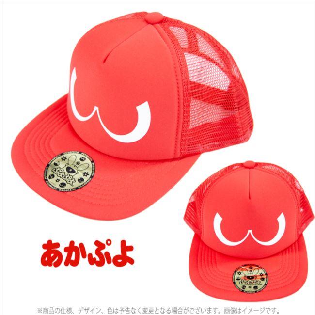 5色セット　ぷよぷよ帽子　メッシュキャップ（オリジナルのゴールドシール付き） 5色セット ぷよぷよ帽子 メッシュキャップ（オリジナルのゴールド