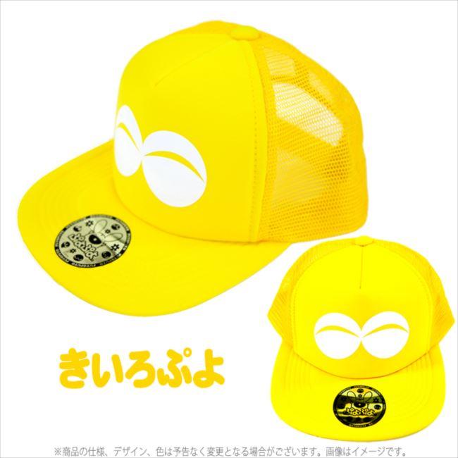 ぷよぷよメッシュキャップ キャラクター 帽子 キャップ CAP 56cm〜60cm