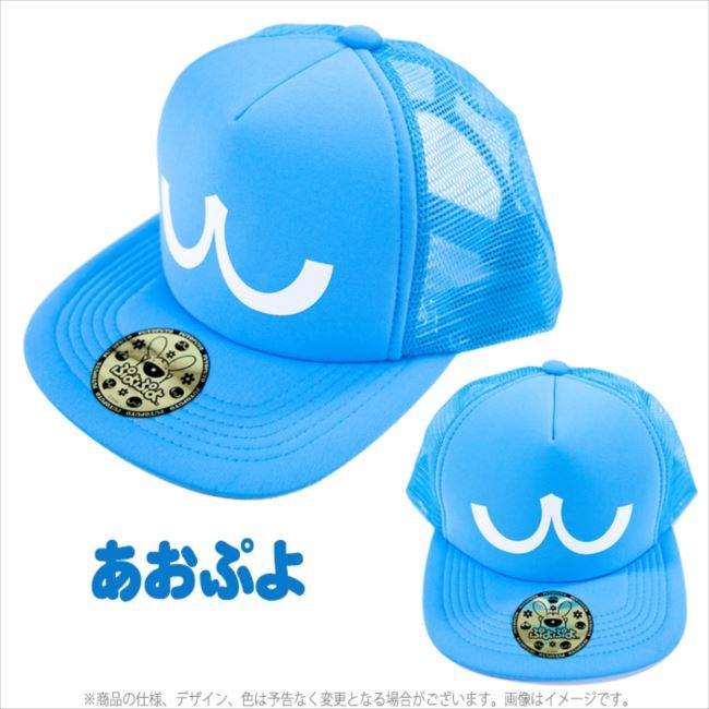 ぷよぷよメッシュキャップ キャラクター 帽子 キャップ CAP 56cm〜60cm