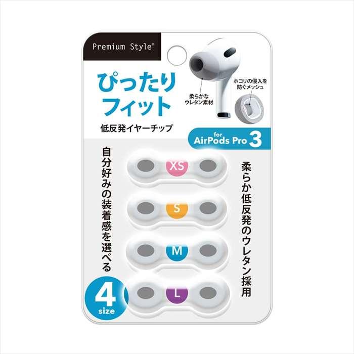 AirPods Pro3用イヤーチップ 交換用 低反発イヤーチップ PGA PG